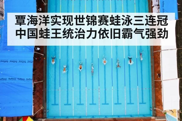 swimming pool race