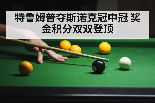 snooker player in action