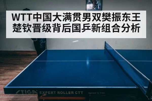 table tennis match intense