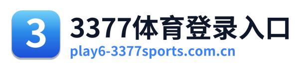 3377体育登录入口 Logo